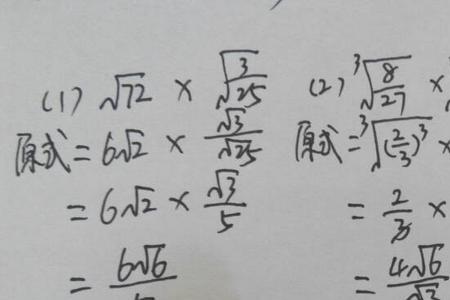 根号前的数字什么意思