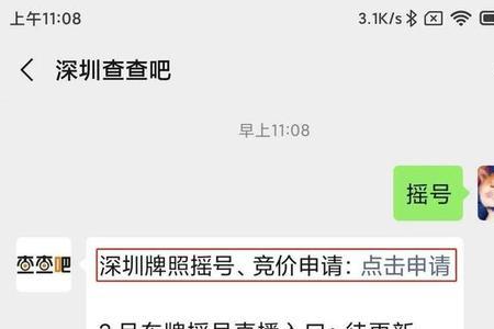 深圳摇号申请需要等一个月吗