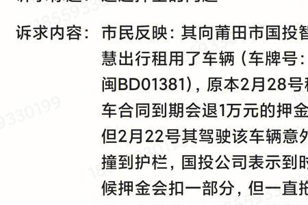 滴滴租车提前退违约金多少