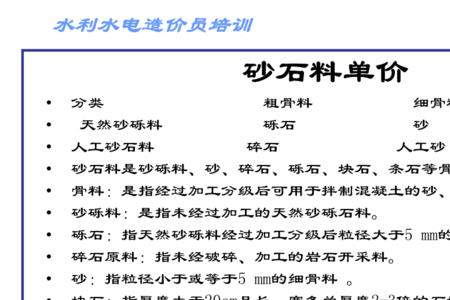 卖砂石料要办什么手续