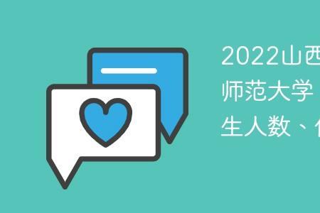 曲阜师范大学2022年夏季开学时间