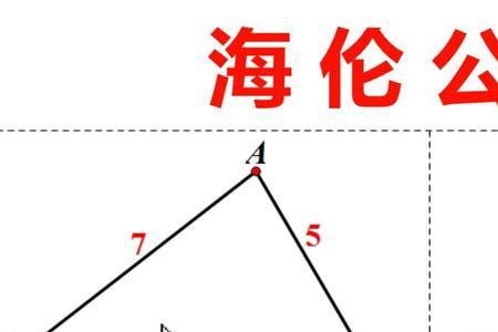 三角形已知两边求面积公式