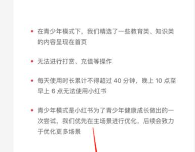 小红书登录密码是什么意思