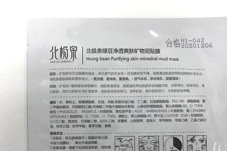 北极泉面膜怎么知道是不是正品