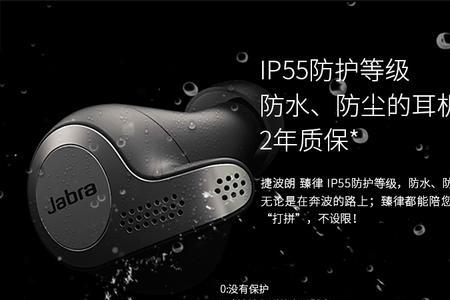 jabraelite85蓝牙耳机怎么配对