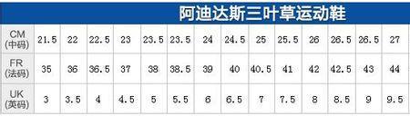 阿迪达斯160标准尺码