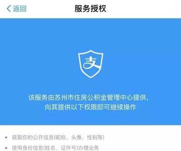 苏州园区公积金提取后到哪里了