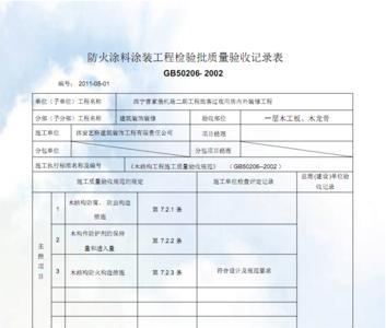 防火涂料送检数量标准