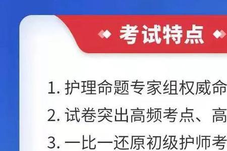 初级护师的考卷满分是多少