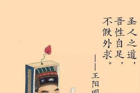 吾心自足什么意思