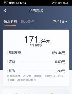 保定晚上跑滴滴怎么样