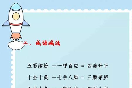 什么不什么言四字成语填颜色