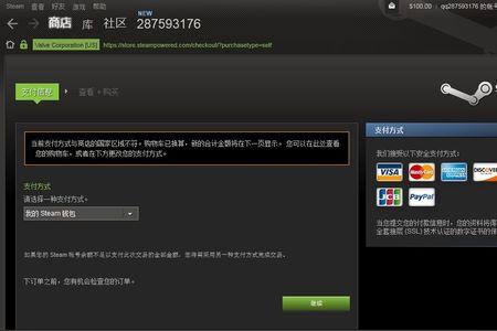 steam支付卡类型怎么分的