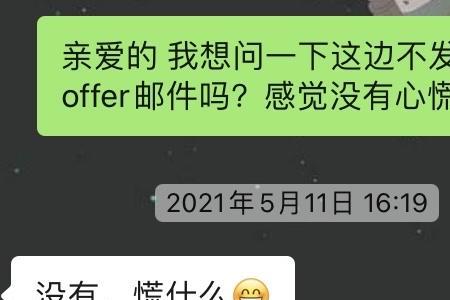 有赞的offer能不能接受