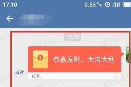 企业微信能看到员工收的红包吗