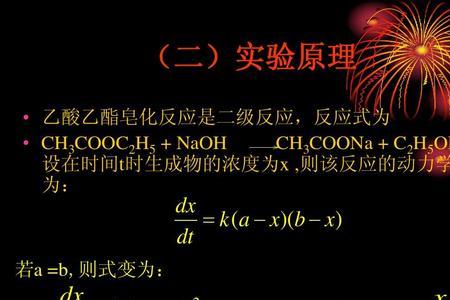 乙酸乙酯与盐酸反应