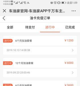 中石化加油app哪个比较好