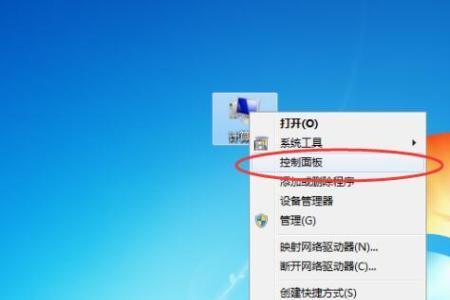 笔记本XP系统怎么调亮度