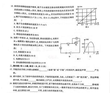 中考物理100分难吗