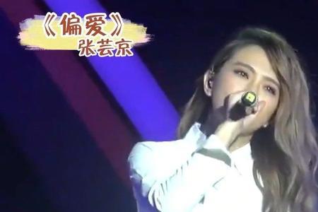 偏爱为什么称神曲