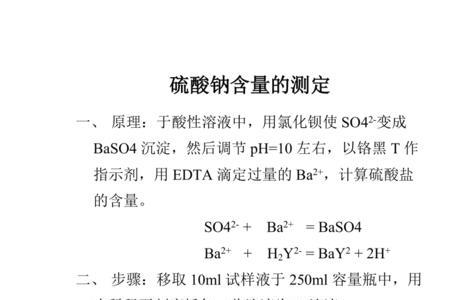 河水氯离子含量公式