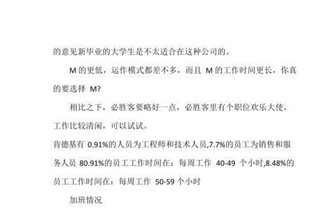 入职肯德基会查案底吗