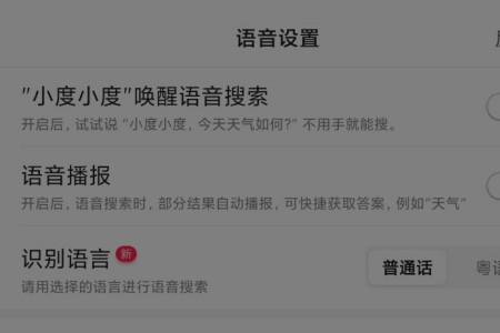 叫叫阅读如何在小度上登录