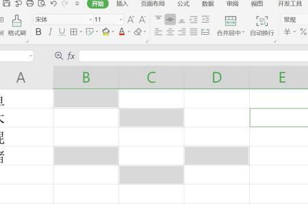 wps表格如何把一格分成三个斜格