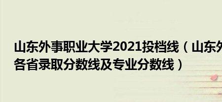 山东外事职业大学宿舍怎么分配