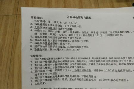 入职体检报告公司会核实吗