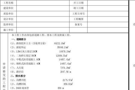 道路未移交属于哪个部门管理