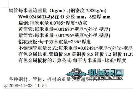 kb计算公式