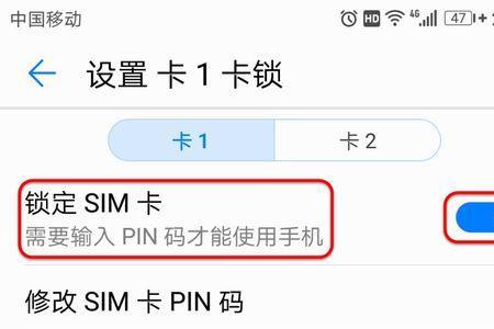 小米手机pin怎么设置