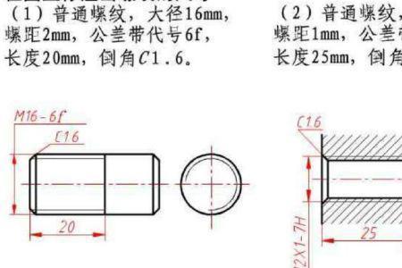 内螺纹尺寸标注方法