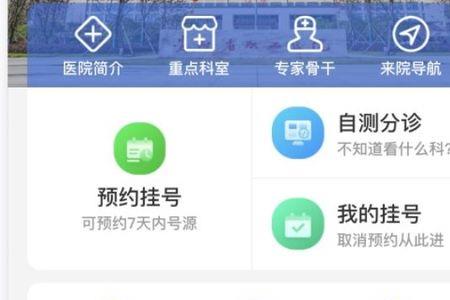 在支付宝上挂号到医院怎么取号
