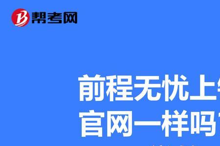 前程无忧上为什么有些字是星号