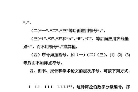 公文只有一条需要加序号