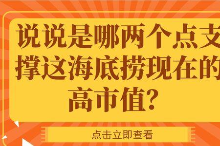 海底捞面试被淘汰的几率多少