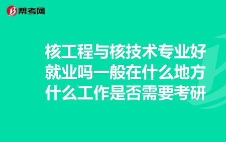 能源与工程类专业有前途吗