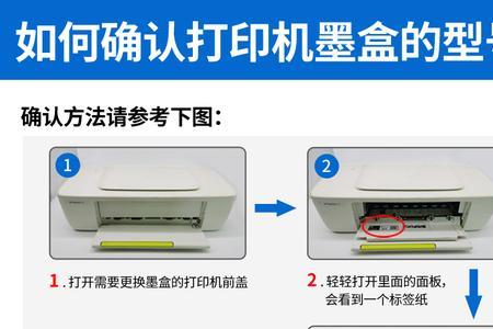 惠普803墨盒怎么加墨水