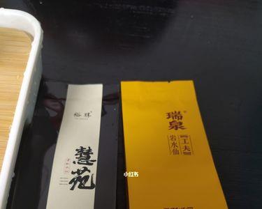 心叶瑞泉是什么品种