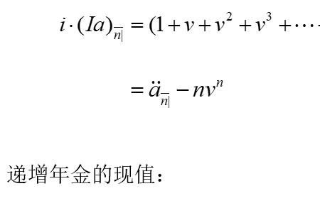 每年递增的年金计算公式