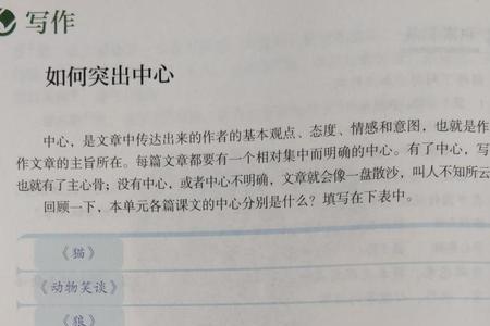 什么的笔尖填空五年级上册