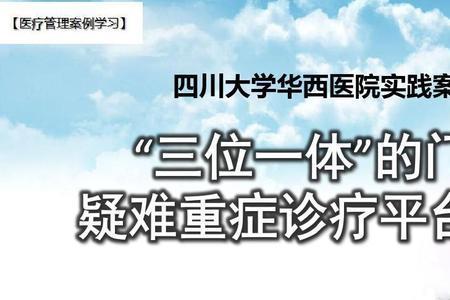 华西医院能报农村医保吗