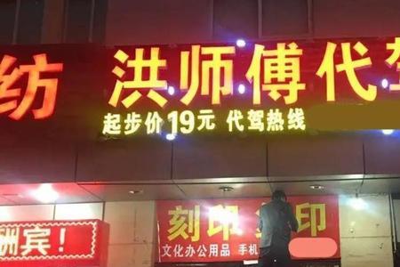 深圳宝安洪师傅代驾报名点