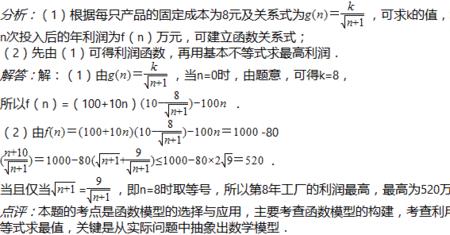 数学题目中成本是什么意思