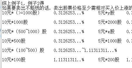 国联证券股票交易手续费是多少