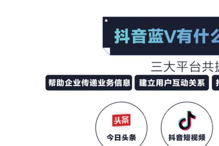 蓝v企业号如何完善资料