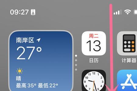 怎么关闭苹果ios14的屏幕自动旋转