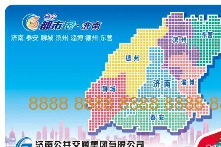 济南云公交卡能坐地铁么